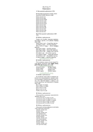 гдз английский язык Rainbow english 2 класс афанасьева ч1 | PDF