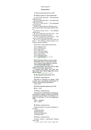 гдз английский язык Rainbow english 2 класс афанасьева ч1 | PDF