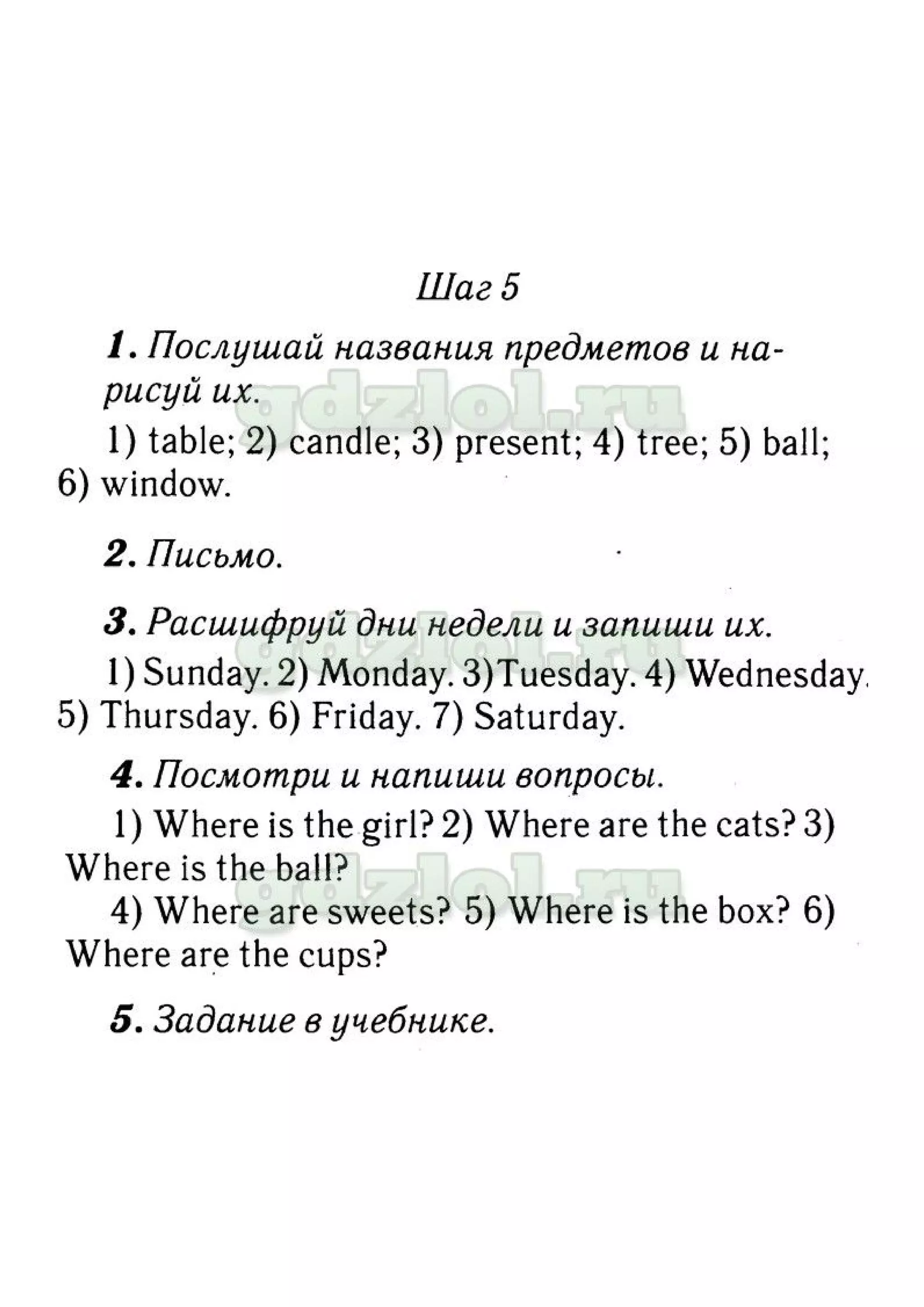 гдз английский язык Rainbow english 3 класс афанасьева (рабочая тетрадь ...