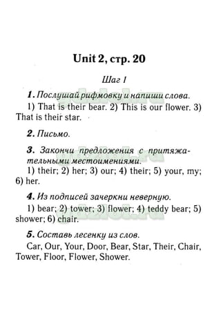 Гдз Английский Язык Rainbow English 3 Класс Афанасьева (Рабочая.
