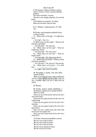 гдз английский язык Rainbow english 3 класс афанасьева 1 часть | PDF ...