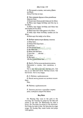 гдз английский язык Rainbow english 3 класс афанасьева 1 часть | PDF ...