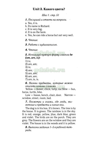 гдз английский язык Rainbow english 3 класс афанасьева 1 часть | PDF