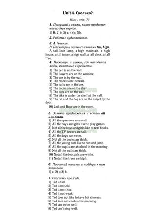 гдз английский язык Rainbow english 3 класс афанасьева 1 часть | PDF