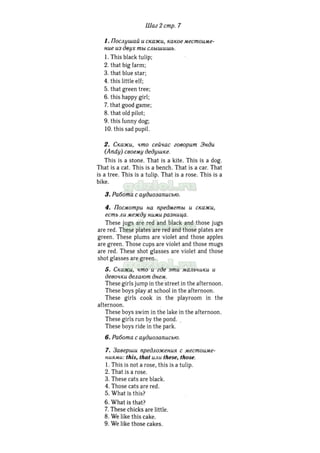 гдз английский язык Rainbow english 3 класс афанасьева 1 часть | PDF
