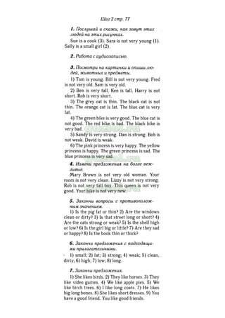 гдз английский язык Rainbow english 3 класс афанасьева 1 часть | PDF