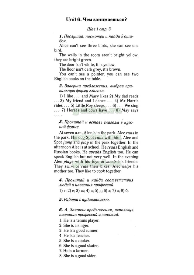 гдз английский язык Rainbow english 3 класс афанасьева 2 часть | PDF ...