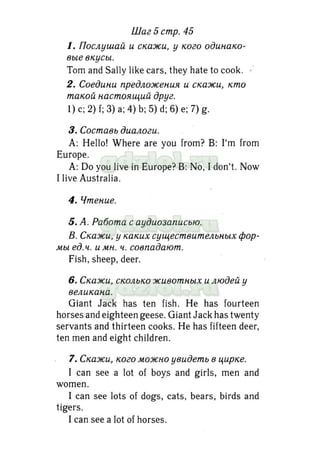 гдз английский язык Rainbow english 3 класс афанасьева 2 часть | PDF
