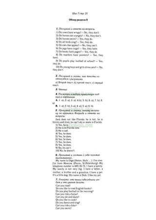 гдз английский язык Rainbow english 3 класс афанасьева 2 часть | PDF