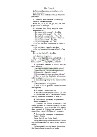 гдз английский язык Rainbow english 3 класс афанасьева 2 часть | PDF