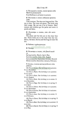 гдз английский язык Rainbow english 3 класс афанасьева 2 часть | PDF