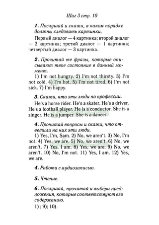 гдз английский язык Rainbow english 3 класс афанасьева 2 часть | PDF