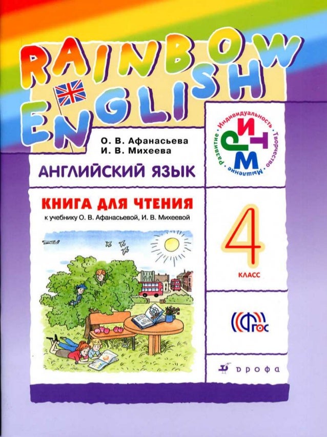 Rainbow English