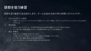 Rainbow Six Siege 1v1のセオリー
