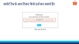 Raise a support ticket & check its status - Hindi | PDF