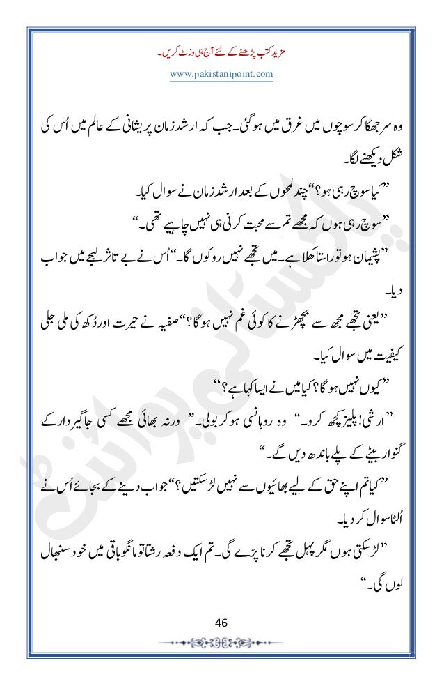 Rait Ki Dewar Cropped