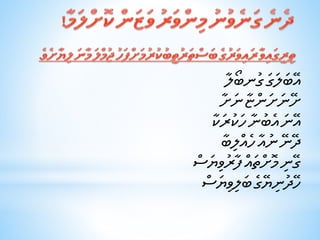 Raivaru maanakurun | PPTX