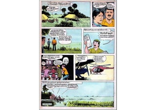 Tamil comics - Rajali raja-payal