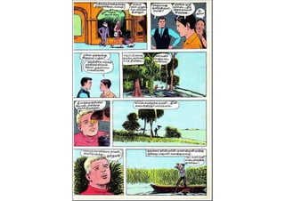 Tamil comics - Rajali raja-payal