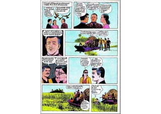 Tamil comics - Rajali raja-payal