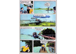 Tamil comics - Rajali raja-payal