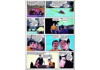 Tamil comics - Rajali raja-payal