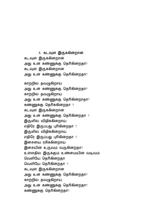 Rajan Sample Rajan | DOC