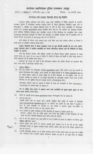 Rajasthan Police Constable Recruitment 2022: Apply Online @police.rajasthan.gov.in