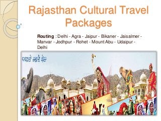 Rajasthan Cultural Travel
Packages
Routing : Delhi - Agra - Jaipur - Bikaner - Jaisalmer -
Manvar - Jodhpur - Rohet - Mount Abu - Udaipur -
Delhi
 