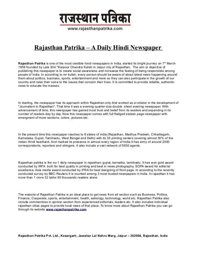 Rajasthan Patrika Read Latest News in Hindi
