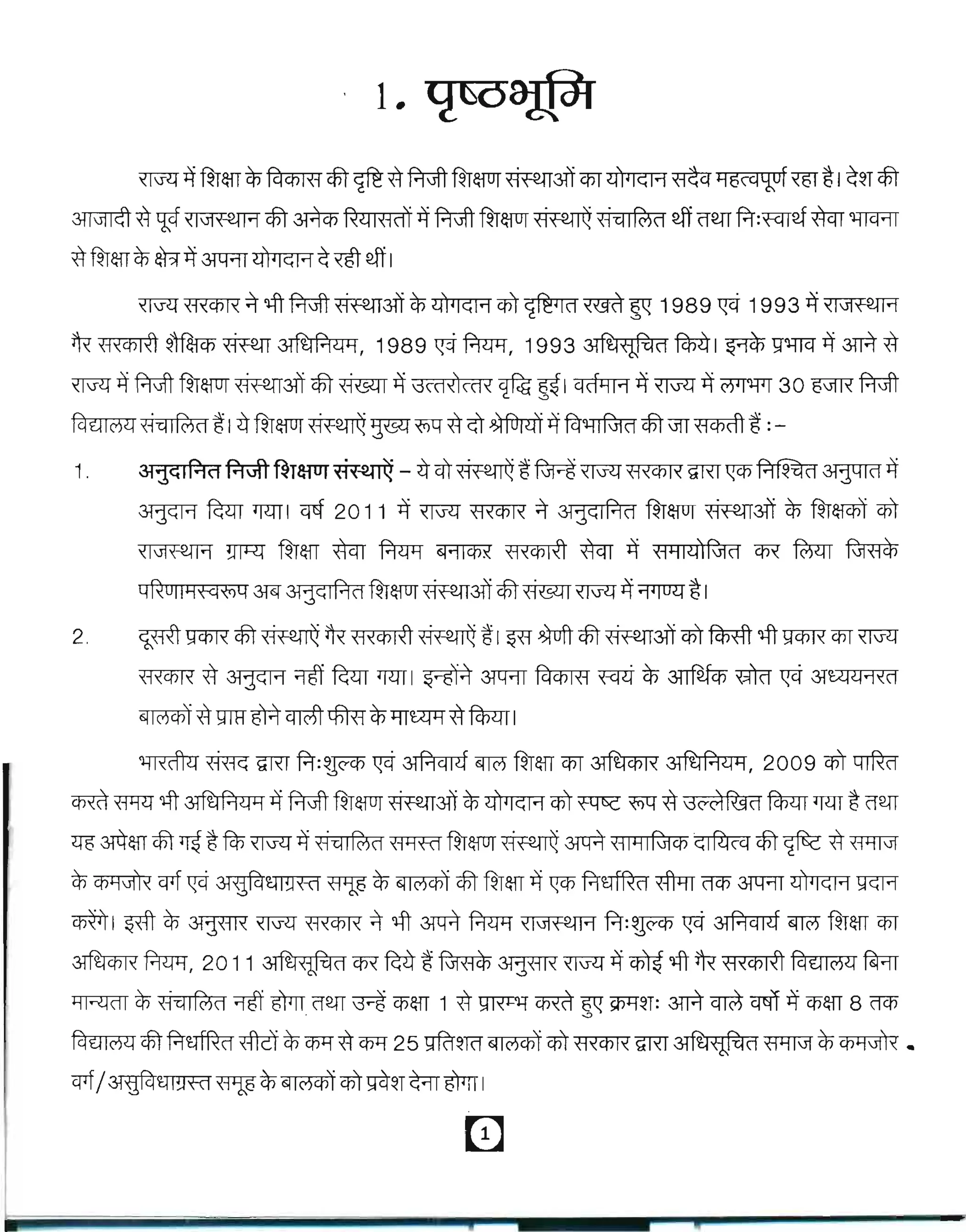 ~      if ~        fu~        ~3TI               cfn"~         if 3,(1x~,(1,<~            ~ 1crcf1:rR if ~          if "Wfl11T 30 5JfR ~
fcltll<'511<iill~(1 tl <)-fu~~~~~~
          ,                                                                       ~iffcr~cfn"JlT~t:-

1.          3ijGIPid ~                fiTafUT ~                 -   <)- rr~
                                                                      e                t~ ~             fRCfJR gm       ~   f.1mm 3f:11WTif
            31¥R          ~       TfllTI Cl1f 2011 if ~                       fRCfJR ~ 3lj~If.1(1 fu~                ~3TI       $- ~T~           em-
            ~~                ~        fu&IT       00 ~                 ~           *l'<CbI~    00      if '<"llilll~Ri(1 ~         fW:n ~
            qRollli«lfiq          ~     3lj~If.1(1 fu~~3TIcfn"~~if~~1

2.          ~       gqJR cfn"~                    lR '<1'<CbI~
                                                             ~                 t 1~        ~    cfn"~3TI           cpT fcnm '4t gqJR Cf)T
                                                                                                                                        ~
            fRCl5"R~ ~                   ~         ~         TfllTI ~          3lLFfTfcrcnR:r ~             $- ~         Wc=r ~      3l'Ulll'i'<(1
            ~            ~ IDH ~        Cffi'fi ~            $-lfftzr1 ~ fcnm 1

            ~             fR:rc:" m
                                g         ~:wcP ~ ~                           ~        fu&ITCf)T~~,                          2009 em- qrful

CRCf~            '4t ~                if f.iJfTfu~            ~3TI         $- lllli ~ 1"'1m-~
                                                                                          e             ~     ~ 3(Y~ftl (1fcnm TfllT~       (f~

<:ffi ~&IT cfn"~ ~ fcn ~                  if ,<iill~(1 Wff(l fu~                   ~           3llR '<"liliRiCb ~
                                                                                                          1                 cfn"~      ~ W1lJf
$- ~             crt ~ ~~                          ~         $- ~           cfn"fu&ITif ~        ~mffif      m ('fCI?3lLFfTll~ll~I'i         ~
~I      ~        $- 3Tj'<1R ~                fRCfJR ~ '4t 3llR ~                       ~            ~:wcP ~ ~                   ~      fu&IT Cf)T
3lfucoR~,                2011      ~~~t~                                           3Tj'<1R~if~                 '4tlR '<1'<CbIf1cltll<'511
                                                                                                                              f         ~
l1RTc1T$- ,<iill~(1 ~                 irTI (f~
                                             .
                                                         ~     Cf)&IT ~ gw'l1 ~
                                                                    1                            ~ ffl~T: 3TA ~
                                                                                                 ~                          crm if Cf)&IT ('fCI?
                                                                                                                                        8
fcltll <'511fn"~mffif fitcT $- Cf)l1 Cf)l12 5 gfu~TCf~
           c                        ~                                                       em-fRCfJR gm       ~             W1lJf $- CbliJ1~ •
                                                                                                                                              '<
crt/~~~$-~em-~~T~-rnrl


                                                                             m



       I
 