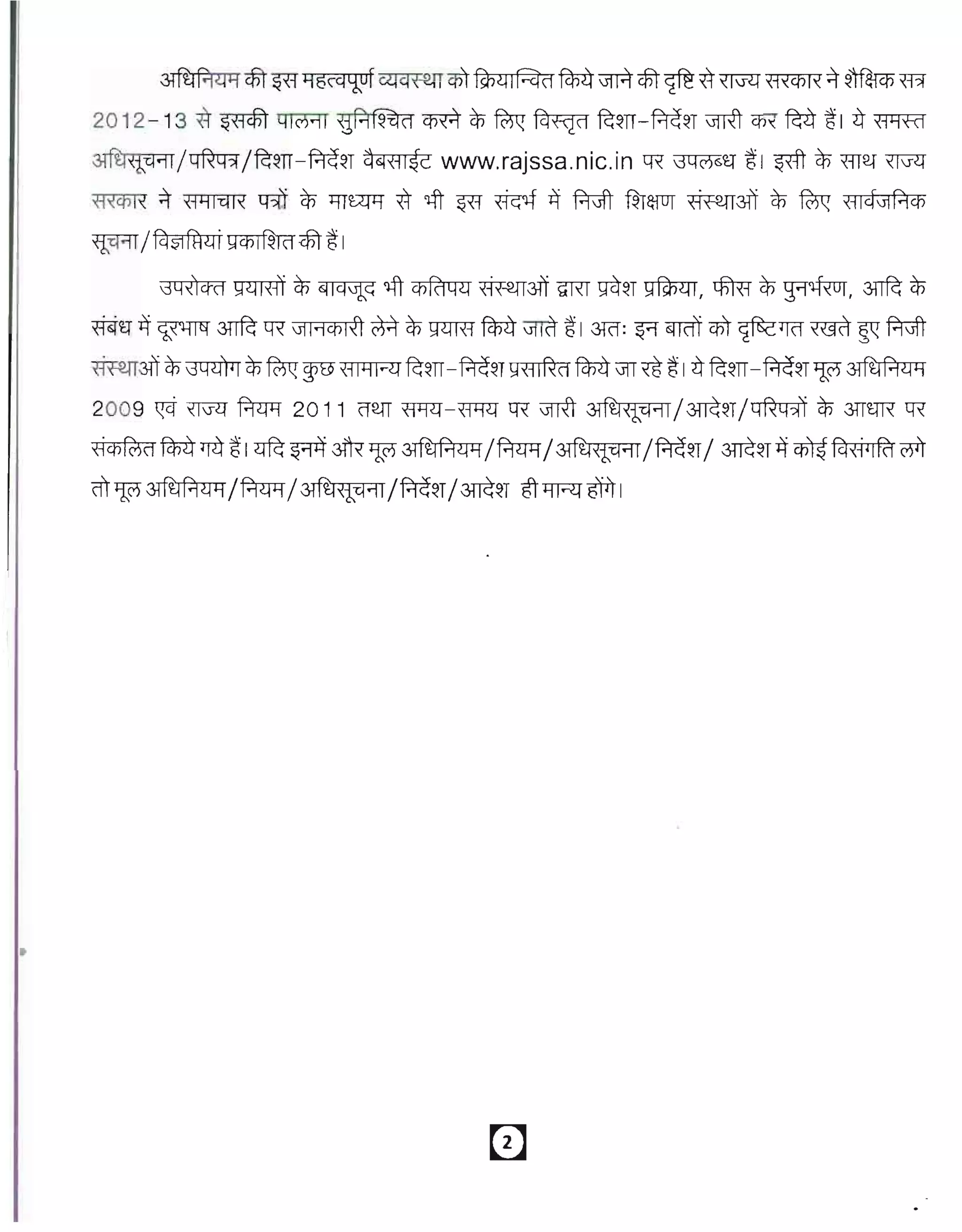 2009 ~ ~         f.iIr:r 2011 (f~ ~-~                ~ JfRT ~/3lR~T/~               ~ 3IT'tfR ~

tiCbfB<i~.m~1      ~~          3lR~    ~/f.iIr:r/~/~~T/                    3lR~T~~    filtillfc1   wT
c=ft ~   ~      /f.iIr:r / ~          /~~T   / 3lR~T      -gr l1R:rm   I
 