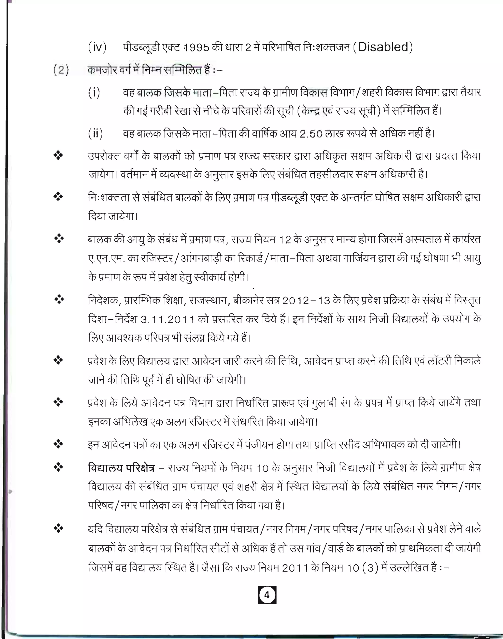 .:.   ~:~TCf(f(1T ~ ~                    ~            ~ ~       gJ1lUf!f.'1 41S6<i~ -c;cfC ~ 3R'flfc:r ~               '{i'~ ~              IDXT

      ~~I

.:.   ~Cf5I           ~       ~ ~'tl'        ~ gJ1lUf!f.'1, XTT<l
                                                                 ~            12 ~ ~              ~     6Nr ~           31fY(1IM ~ cnr<fu:r
      1Z.'CR .~.      "q;TX~ fCx / 31il H         61141 cpr ~             / l1TC1Tfrat 312·jClTlII <F1 IDXTcf5I~ ~
                                                                                 -               ~                                     'l:fi 31l<]
      ~ 1Jl1TUT
              ~"Wl ~ ~~T                   -gg ten Ch14 m1fT I
.:.   ~~TCh,          ~fu&fT,                     ~-2iR,        61ChI~xfR 20 12-13               ~~~~Tgfs)xn~~'tl'~~
      ~~Tl-~~T            3. 11.2011                cnT !HiIR(1 ClR ~         'gl ~   ~~n~ '<i'T2.ff.tJfT            fCttllMll'i ~ ~           ~
      ~       31[q~ITCP~                'l:fi ~       fcn<T lPT 'g I
.:.   ~~T~~               fCttllMl1 IDXT~~mcf5l~,                                     ~~mcf5l~~~~
      JfR cf5I~.~              ~    -gr ~cf5I~                      I

.:.   ~~T ~ ~             ~             !f.'1fcMT1T IDXT~'Clffu:r gR')q ~ ~                        ~ ~ gq::r ~ ~           ~       ~         (f2.fT
      ~          ~~                  31Wf X~'<=CX~"fTmfu:rfcnm~                          I

.:.   ~     ~~                cpr~        31Wf x~,<-cx ~ ~                   6Trrrf2.fTmfC<l~
                                                                                 (                          31fli~cnT       cft~         I

.:.              ~atf - XTT<lf.1<:p:IT~
      f2t EllC'511                                              ~        10 ~ ~          f.tJfT    fCtli Ml1'i ~~~T
                                                                                                     t                   ~ ~       m+fiur r
                                                                                                                                        $
      fcltllMl1 cf5I~                   !JTl1
                                            ~               ~       ~mr r ~ ~
                                                                      $                 fCttllMlll' ~ ~          ~         ~      ~      /~
      ~          /~       q IfBChI cpr ~            ~'Clffu:r fcnm <mT ~ I

.:.   <:Tfu   fCttllMl1 ~$r~~!JTl1~/~~/~~/~                                                                      qlfBChI ~~~T~~
      ~            ~ ~!f.'1             ~'Clffu:r      fftcT ~      31fucp 'g ill R-f 1lTq/qg        ~ ~         cnTm~cft              ~
      ~qgfCttlIMl1~~IitmfcnXTT<l~2011                                                ~~             10 (3)~3(Yd1R9(1~:-
 