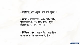 Preencoded Vasa ppt its Guna karma Prayoga svarup yoga | PDF