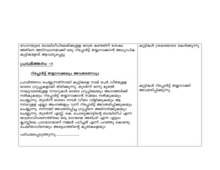 tUmdbpsS _menZzo]ntebv¡pff bm{X I−Xnv tijw 
AXns ASnØmam¡n Hcp dnt¸mÀ«v X¿mdm¡m³ A[ym]nI 
Ip«nItfmSv Bhiys¸«p. 
{]hÀ¯w þ1 
dnt¸mÀ«v X¿mdm¡epw AhXcWhpw 
{]hÀ¯w sN¿p¶Xnmbn Ip«nIsf mev t]À hoXapff 
Hmtcm {Kq¸pIfmbn Xncn¡p¶p. XpSÀ¶v H¶p apXÂ 
mephscbpff ¼dpIÄ Hmtcm {Kq¸ntebpw AwK§Ä¡v 
ÂIpIbpw dnt¸mÀ«v X¿mdm¡m³ kabw ÂIpIbpw 
sN¿p¶p. XpSÀ¶v Hmtcm ¼À hoXw hnfn¡pIbpw B 
¼dpff FÃm AwK§fpw h¶v dnt¸mÀ«v AhXcn¸n¡pIbpw 
sN¿p¶p. ¶mbn AhXcn¸n¨ {Kq¸ns A`nμn¡pIbpw 
sN¿p¶p. XpSÀ¶v FÊv. sI. s]msä¡m«nsâ _menZzo]v F¶ 
bm{XmhnhcW¯nse Hcp `mKamb Acn{in F¶ F«mw 
¢mÊnse ]mT`mKamWv ½Ä ]Tn¨Xv F¶v ]dªp sIm−p 
cNbnXmhntbpw At±l¯nsâ IrXnIsfbpw 
]cnNbs¸Sp¯p¶p……………………………… 
Ip«nIÄ {i²tbmsS tIÄ¡p¶p. 
Ip«nIÄ dnt¸mÀ«v X¿mdm¡n 
AhXcn¸n¡p¶p. 
 