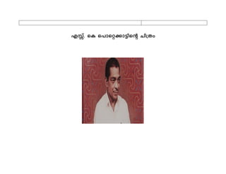 FÊv. sI s]msä¡m«nsâ Nn{Xw 
 