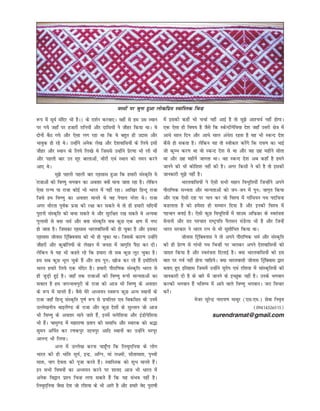 Rajputs in lituaniya