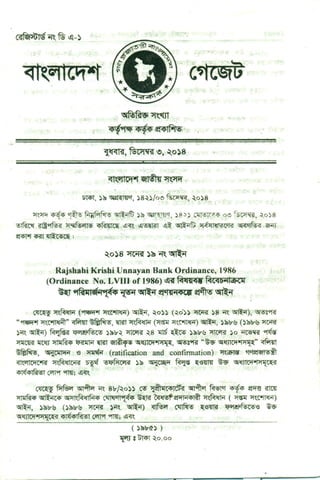 Rajshahi Krishi Unnayan Bank Ordinance, 1986