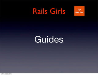 Rails Girls

Guides

131026

 