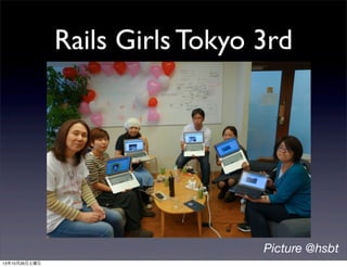 Rails Girls Tokyo 3rd

Picture @hsbt
131026

 