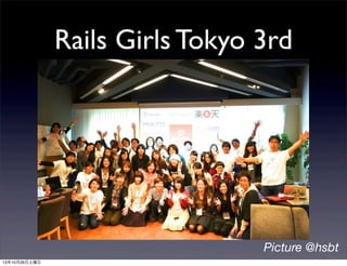 Rails Girls Tokyo 3rd

Picture @hsbt
131026

 