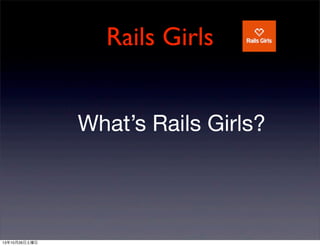Rails Girls
Whats Rails Girls?

131026

 