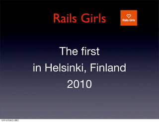 Rails Girls
The ?rst
in Helsinki, Finland
2010

131026

 