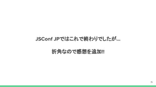 ではこれで終わりでしたが
折角なので感想を追加
 