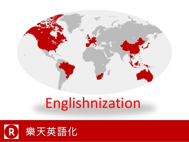 englishnization by rakuten Englishnization at rakuten case solution, challenging for adult employees at high ranks: some young employees at rakuten were actually pleased when they heard the news about thechange in language,. englishnization by rakuten Englishnization at rakuten case solution, challenging for adult employees at high ranks: some young employees at rakuten were actually pleased when they heard the news about thechange in language,.