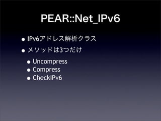 PEAR::Net_IPv6
?IPv6ɥ쥹饹
?᥽åɤ3Ĥ
?Uncompress
?Compress
?CheckIPv6
 