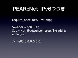 PEAR::Net_IPv6ĤŤ
require_once 'Net/IPv6.php';
$v6addr = 'fe80::1';
$uc = Net_IPv6::uncompress($v6addr);
echo $uc;
// fe80:0:0:0:0:0:0:1
 