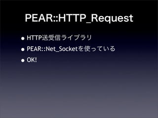 PEAR::HTTP_Request
?HTTPť饤֥
?PEAR::Net_SocketʹäƤ
?OK!
 