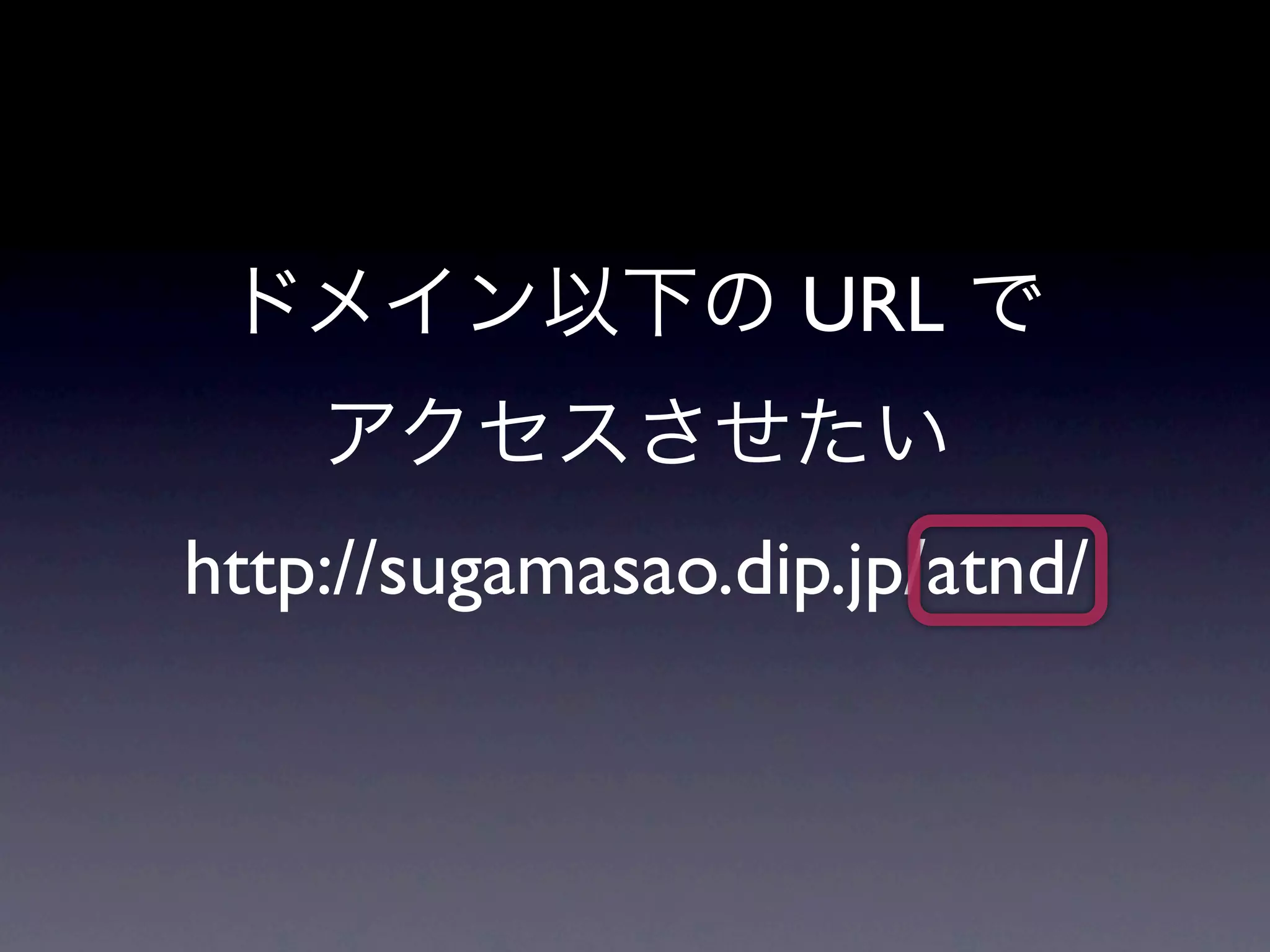 URL


http://sugamasao.dip.jp/atnd/
 