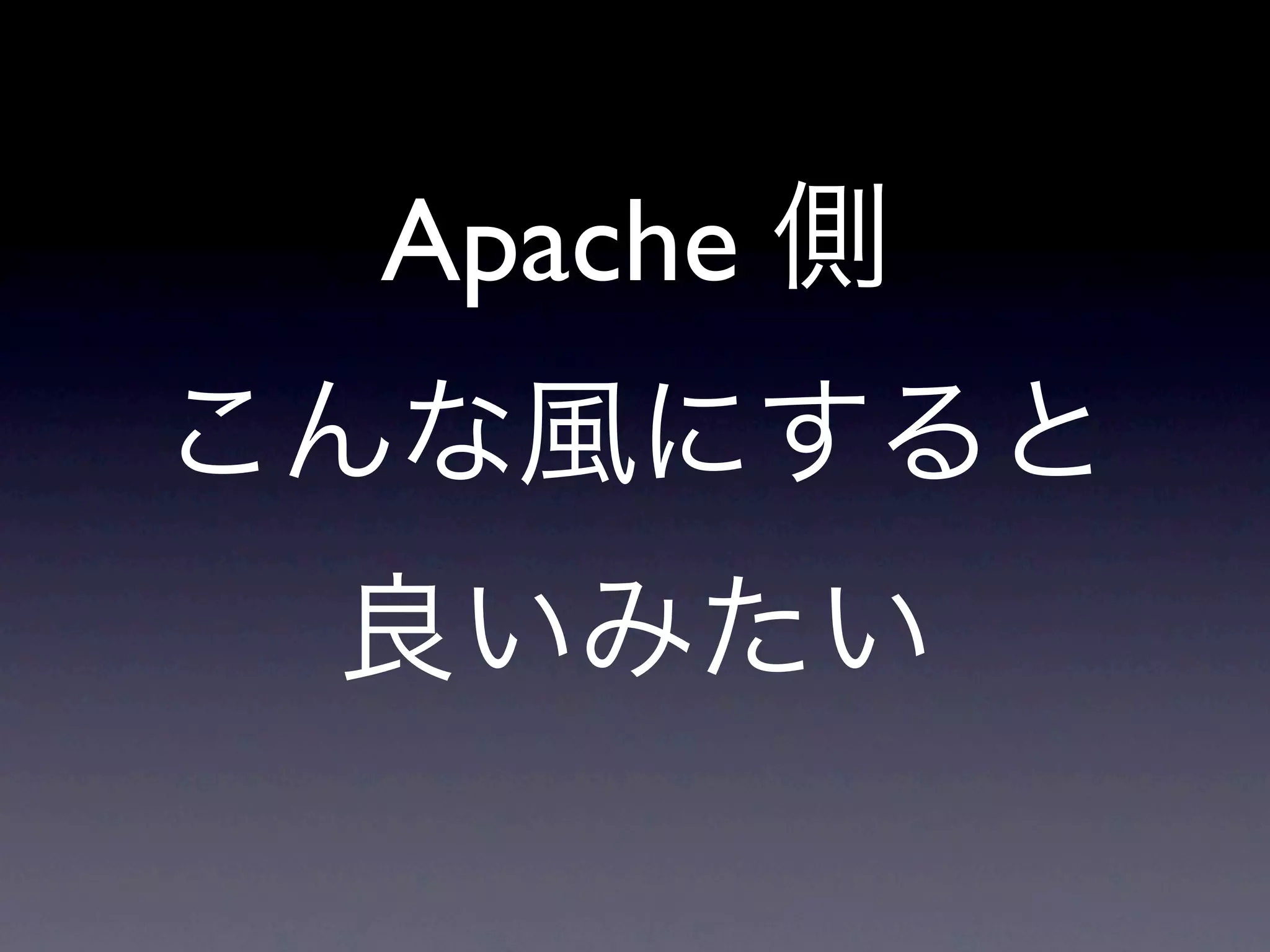Apache
 